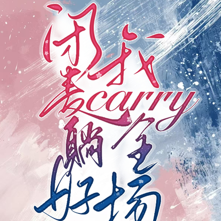 ɺãcarryȫ
